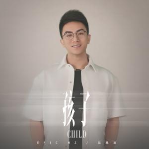 Eric HZ on GRAMMYs’ new Asian pop category: C-pop deserves its own global moment